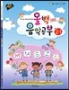 올백 음악공부 2-1