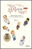 마음이 부자가 되는 이야기