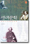 생태문학