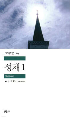 성채 1