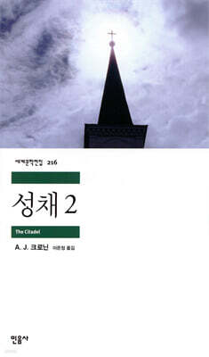성채 2
