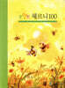 포인트 체르니 100 (스프링)