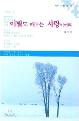 이별도 때로는 사랑이어라