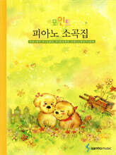 포인트 피아노 소곡집
