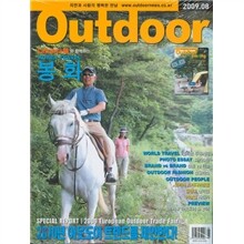 아웃도어 Outdoor (월간) : 8월 (2009)