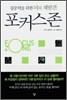 포커스 존