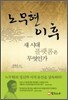 노무현 이후