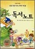 독서노트 1