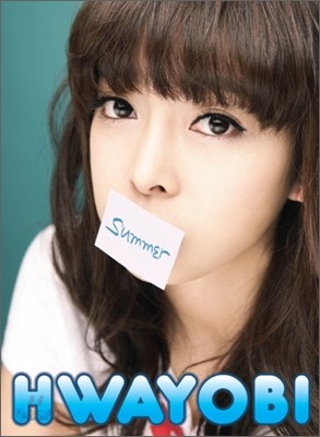 화요비 - 미니앨범 : Summer