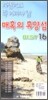 자전거로 꼭 가봐야 할 매혹의 휴양섬 BEST 16