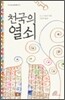 천국의 열쇠