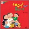 예수님은 날마다 웃었어요