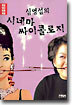 심영섭의 시네마 싸이콜로지
