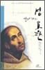 십자가의 성 요한