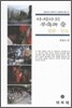 아시아의 무속과 춤 일본 인도