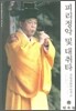 피리정악 및 대취타