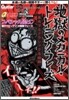 地獄のメカニカル.トレ-ニング.フレ-ズ  暴走するクラシック名曲編