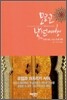 모로코 낯선 여행
