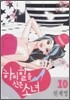하이힐을 신은 소녀 10