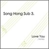 송홍섭 3집 - Love You