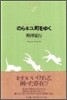 のらネコ,町をゆく
