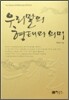 우리말의 형태와 의미