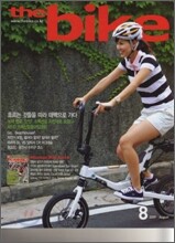 The Bike 더바이크 (월간) : 8월 (2009)
