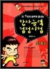 한자능력 검정시험 5 - 8급