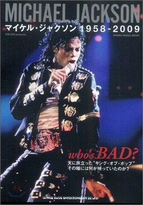 マイケル.ジャクソン MICHAEL JACKSON 1958-2009