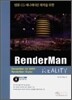 RenderMan Reality
