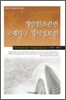 개발원조관련 국제기구 지식정보원