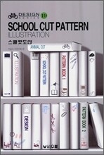 스쿨 컷 도안