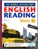 미국 초등학교 교과서에서 뽑은 잉글리쉬 리딩 베이직 ENGLISH READING Basic 3