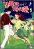 강특고 아이들 5