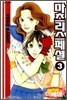 마츠리 스페셜 3