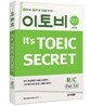 이토비 It's TOEIC SECRET Part 5,6