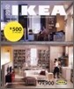 IKEA 2010