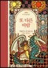 또 다른 바람