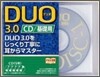 DUO 3.0/CD基礎用