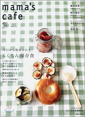 mama`s cafe Vol.13