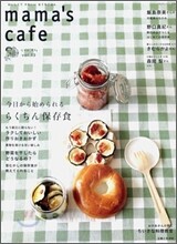 mama`s cafe Vol.13