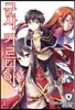 군사 카르디아 5