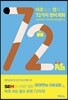 바로 쓰는 영화 속 72가지 영어 회화 : 다섯 번째 마이펫의 이중생활 편