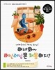 어서와~ 머신러닝은 처음이지?