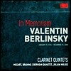 Borodin Quartet 모차르트/브람스: 클라리넷 오중주곡 (In Memoriam : Valentin Berlinsky)