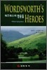 워즈워스의 영웅들