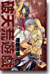 破天荒遊戱 2
