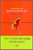 불꽃개구리 엠피의 선택