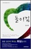 돌이킴