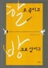 할로 죽이고 방으로 살리고